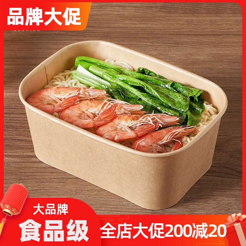 Disposable Kraft paper lunch box rectangular paper takeaway lunch box light food salad lunch box Oval environmentally friendly high-end