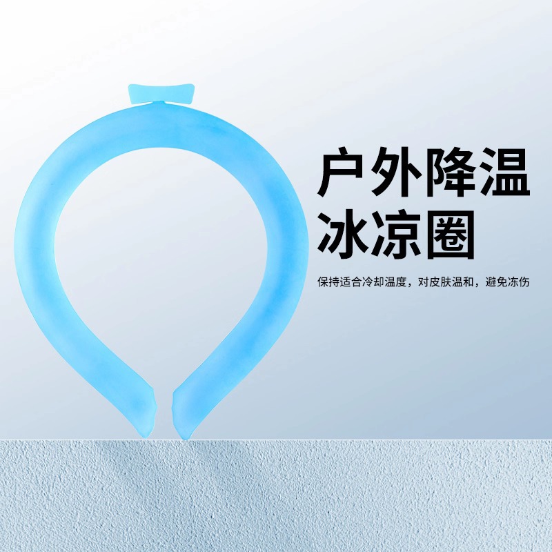 Summer Ice Ring Cooling Neck Wrap Cooling Artifact Neck Scarf Cooling Neck Ring Cooling Collar Heat-Relief Ice Neck Ring Neck