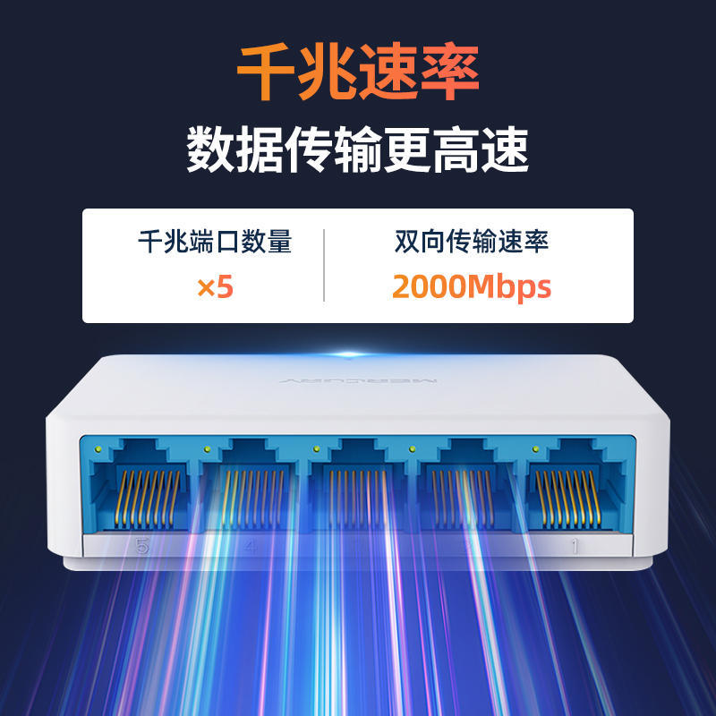Mercury 5-Port 8-Port 100m Gigabit Switch Network Cable Splitter Hub Home Dormitory Shunt Monitoring