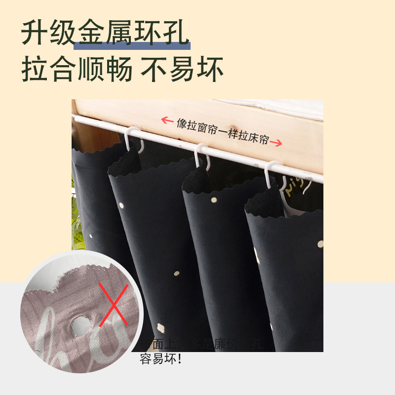 Student Dormitory Bed Curtain Upper Bunk Blackout Upper and Lower Bunk Curtain Dormitory Partition Curtain Table Curtain Ins Style Japanese Style Curtain