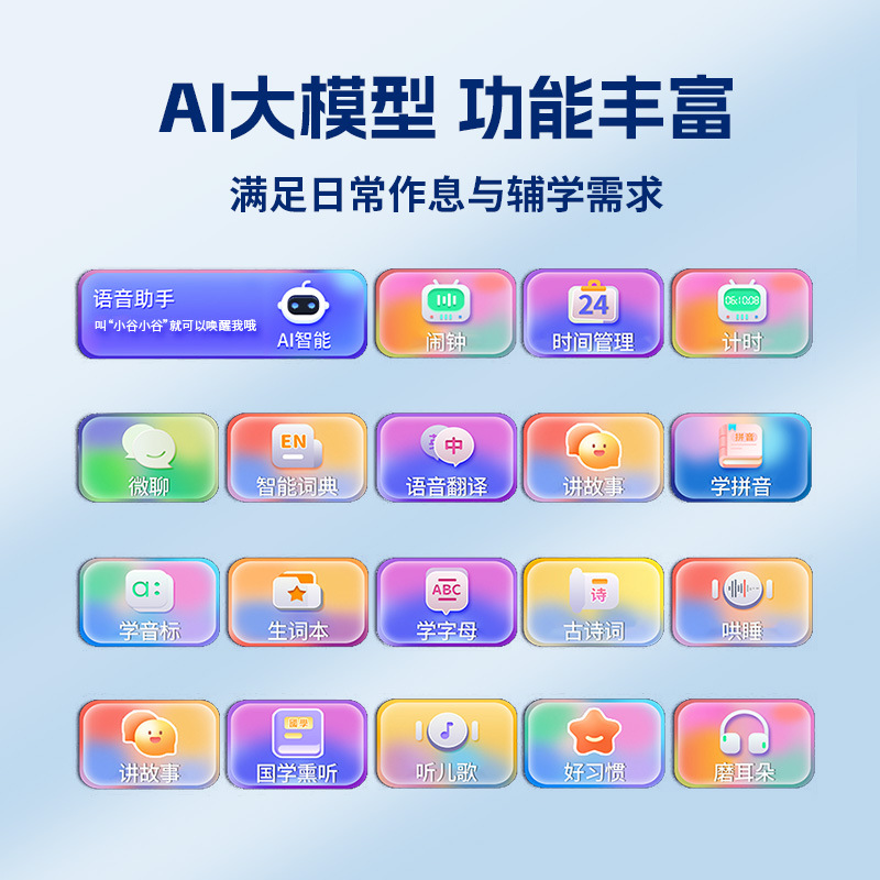 Ai Big Data Model Smart Alarm Clock Student Learning Machine Enlightenment Machine Children's Early Education Robot Time Treasure