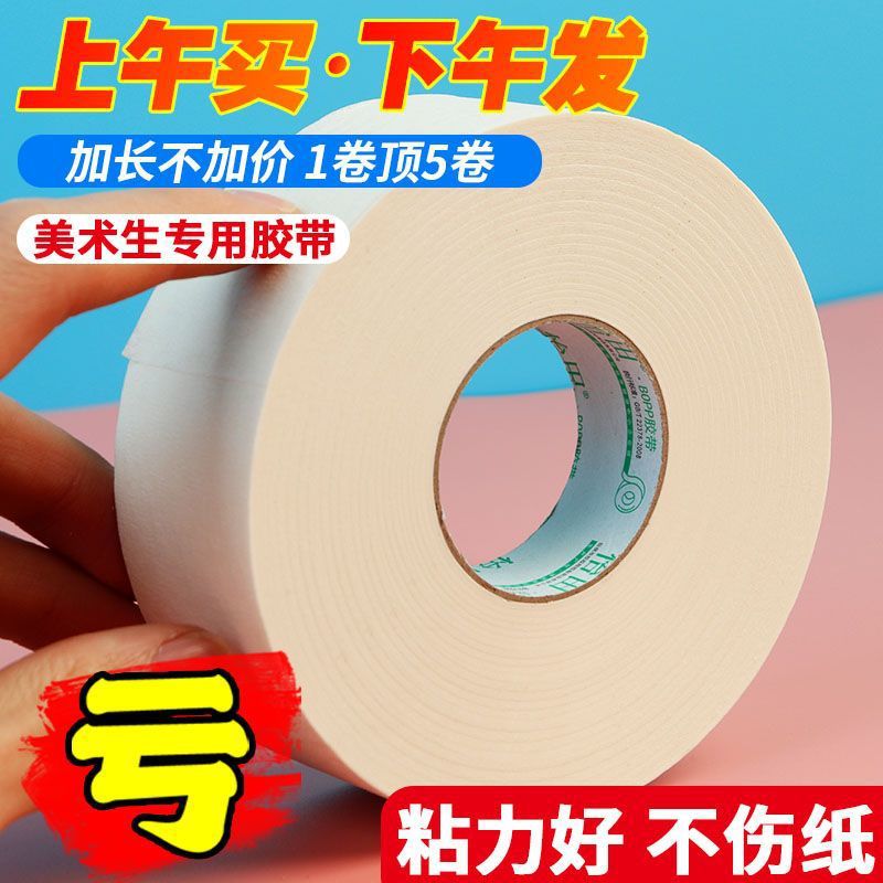 In the activity, masking paper tape art students are specially used for painting, U.S. glue, U.S. sewing, real stone paint, diatom mud spraying and shielding