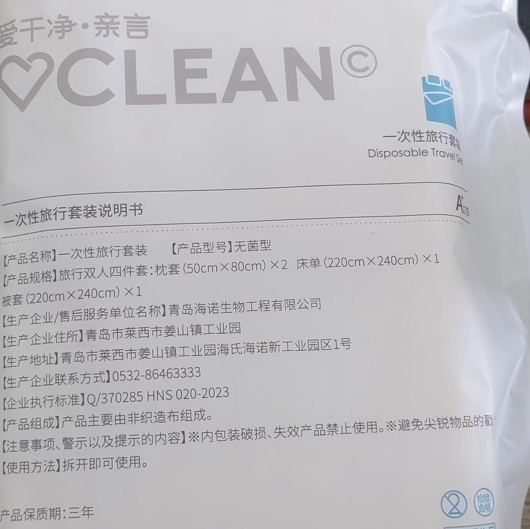 Heinold Disposable Bed Sheet Quilt Cover Pillowcase Quilt Cover Four-piece Sterile Travel Double Four-piece Set