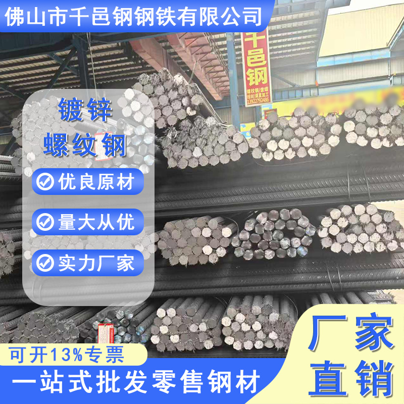 Оцинкованные резьбовые стальные стержни в наличии, производство фиксированной длины