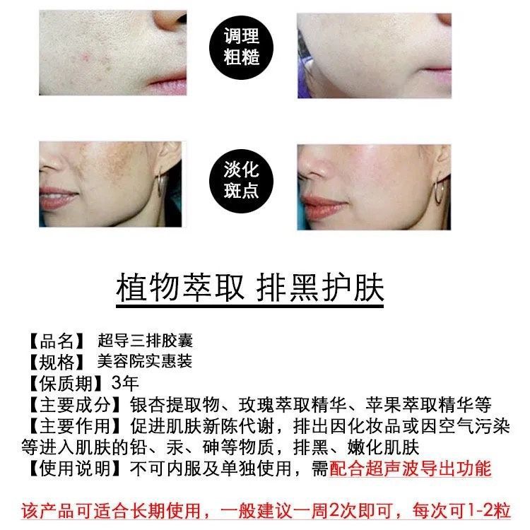 Youeryadai Three Row Paixinggong Capsule Facial Beauty Salon genuine goods Ultrasonic Export Facial Massage 100 tablets