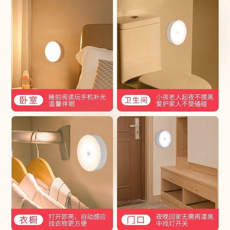 LED Charging Wiring Free Magnetic Absorption Human Body Induction Smart Nightlight Kitchen Cabinet Hallway Night Light