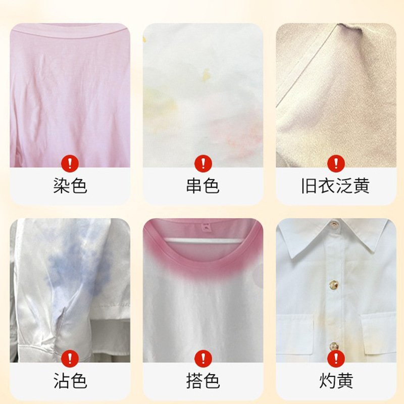 White Clothes Reducing Agent, Bleaching Clothes, Fabrics, Cross-Color Stain Removal, Bleaching Yellow Clothes, Remove Yellowing, Whitening Stains