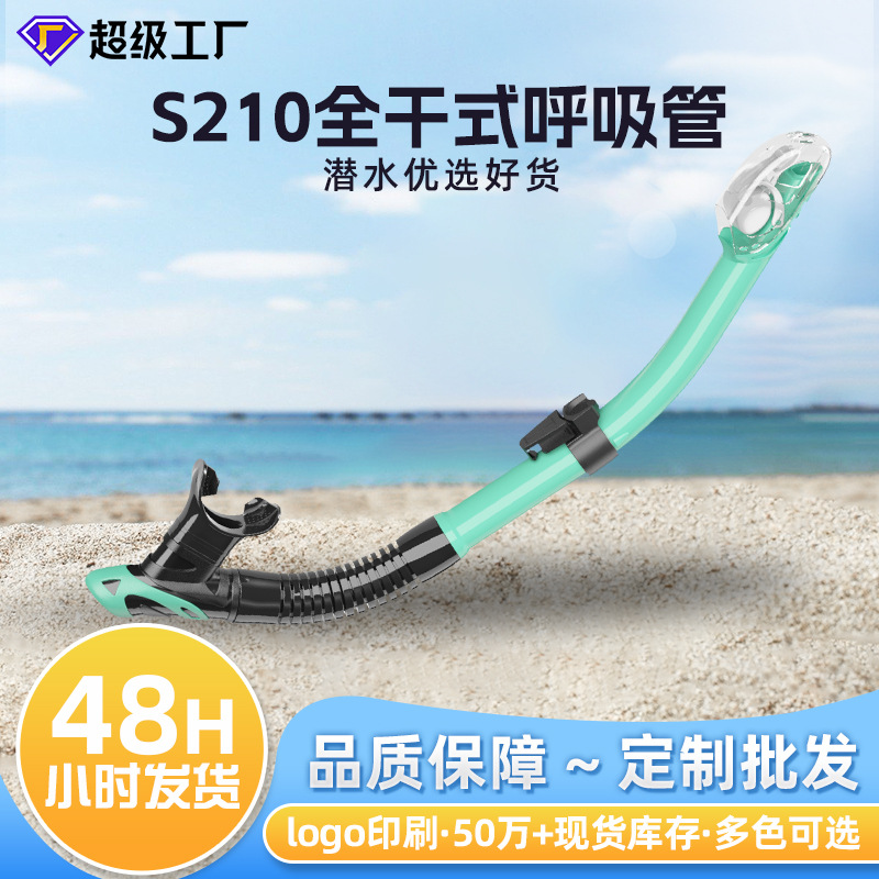 Полная сухая маска для дайвинга, силиконовый трубка для снорклинга, клапан остановки воды, анти-туман