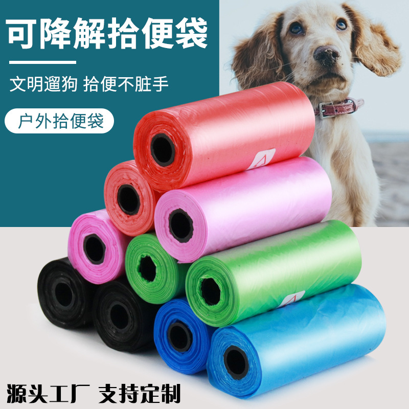 Фабричный индивидуальный экологически чистый пакет для сбора отходов домашних животных, пакет для фекалий собак, пакет для хранения, пакет для фекалий кошек