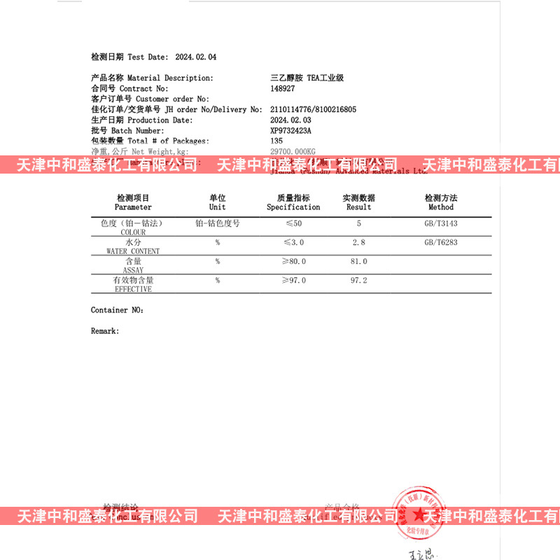 Triethanolamine Tea Aminotriethanol Commercial Grade 85% Industrial Grade 99% Content Synthetic Triethanolamine
