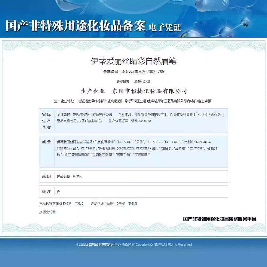 Cross-border hot selling four-head bifurcated liquid eyebrow pencil Korean version of four-claw waterproof anti-Han lasting not easy to faint lazy eyebrow pencil