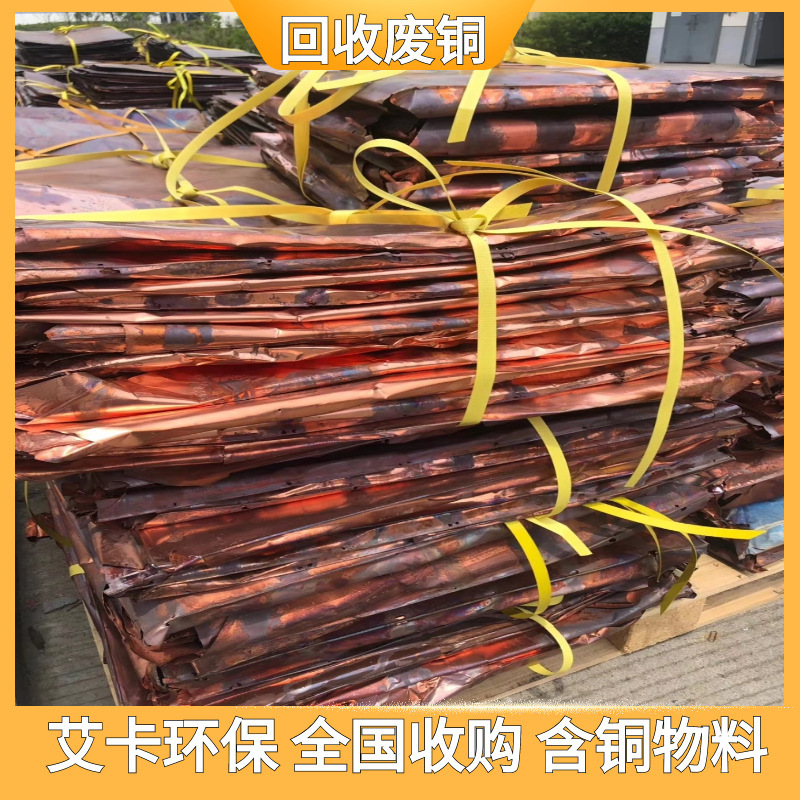 Recycling of Waste Phosphorus Bronze 5240 Is Recognized by Aika Environmental Protection Smelting Plant for Professional Resource Recycling