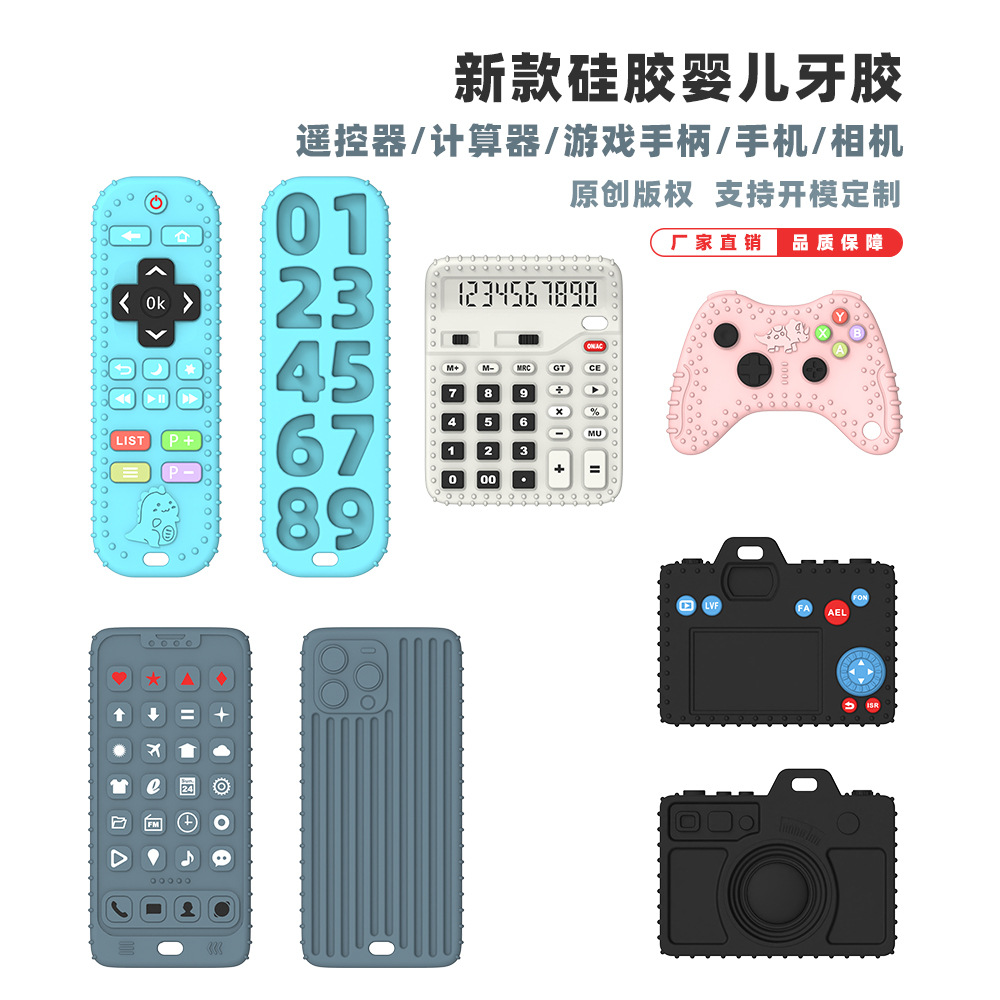 Кросс-бордовый горячий дистанционный управляемый прорезыватель для младенцев, игрушка-прорезыватель в виде палочки, успокаивающий прорезыватель, детские принадлежности