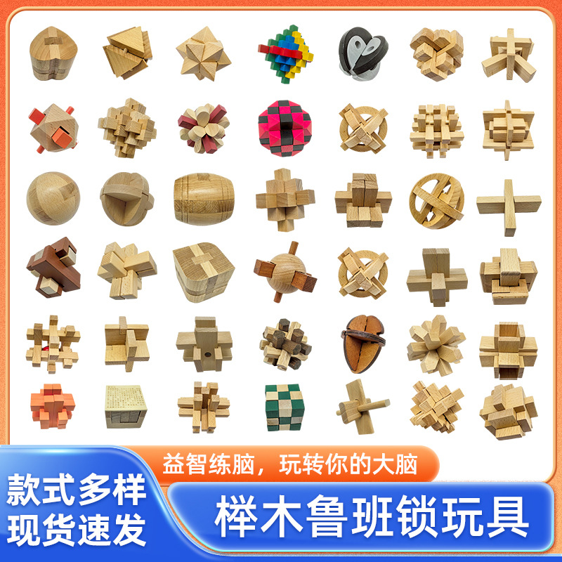 интеллектуальные игрушки замок Конгминга замок Лубан девять серий студентов разрядка шиповое соединение строительные блоки полный набор интеллектуальной разблокировки оптом