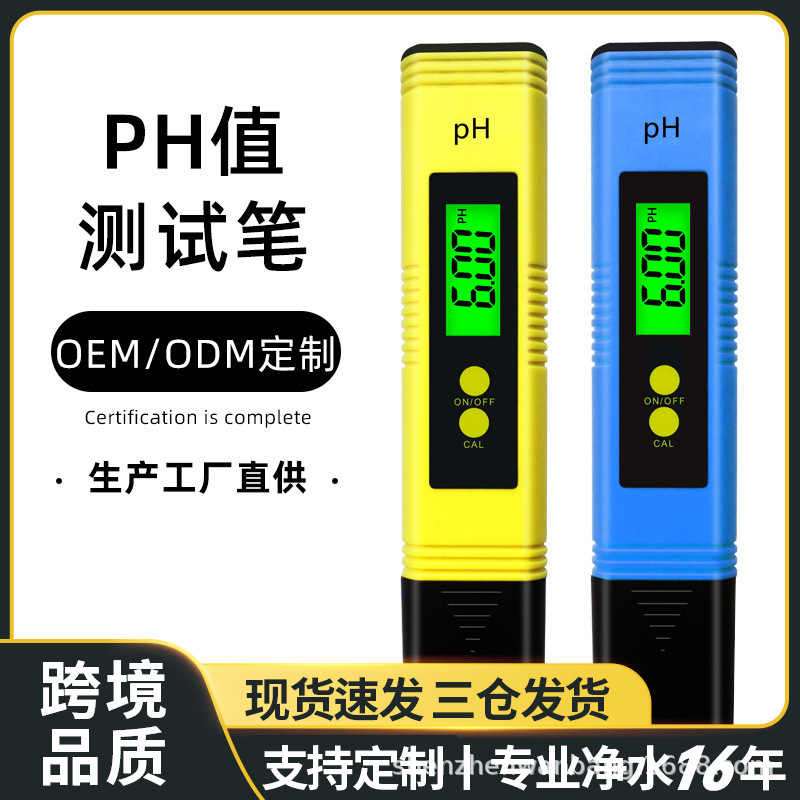 pH-тестер Amazon с подсветкой, точность 0.01, портативный pH-метр, в наличии на заводе