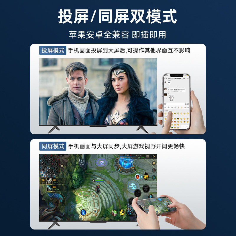 Hot-Selling Mobile Phone Connected to Tv Wireless Connection Projection Screen Display Horizontal and Vertical Screen Material Number: Ej0000000163