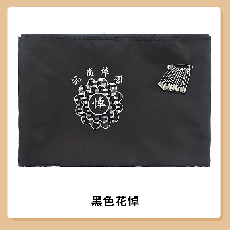 Black Gauze Sleeves, Armbands, Funeral Filial Sleeves, Sacrificial Filial Sleeves, Filial Hoops, Mourning, Funeral, Funeral Supplies, Free Shipping