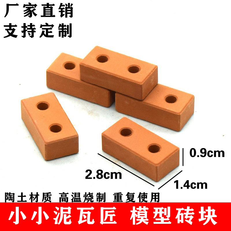 Модель 1:12 Маленькие кирпичные керамические блоки Образовательные игрушки Маленькие каменщики Строят дома Красный кирпич Ручная работа