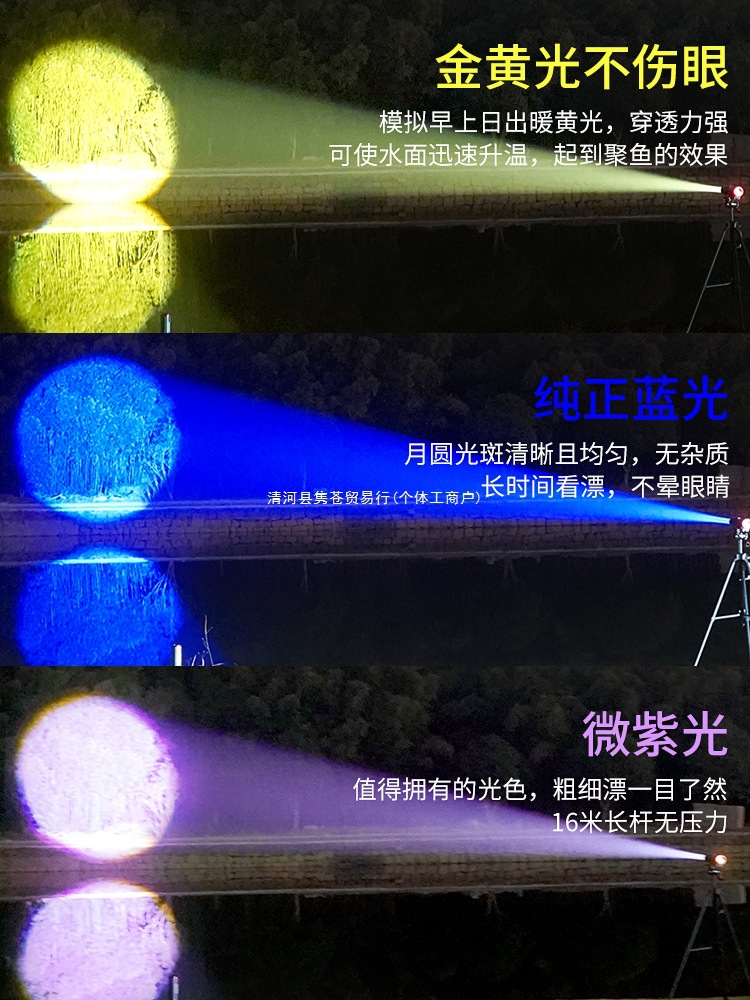 Laser Fishing Light, Strong Light, Ultra-Bright Night Fishing Light, Xenon Light, Blue Light, Purple Light Cannon, High Power, Special for Wild Fishing