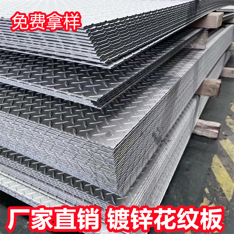 Горячепоцинкованная противоскользящая стальная плита, низколегированная железная плита, средняя плита, судостроительная плита, 45# оцинкованный лист металла