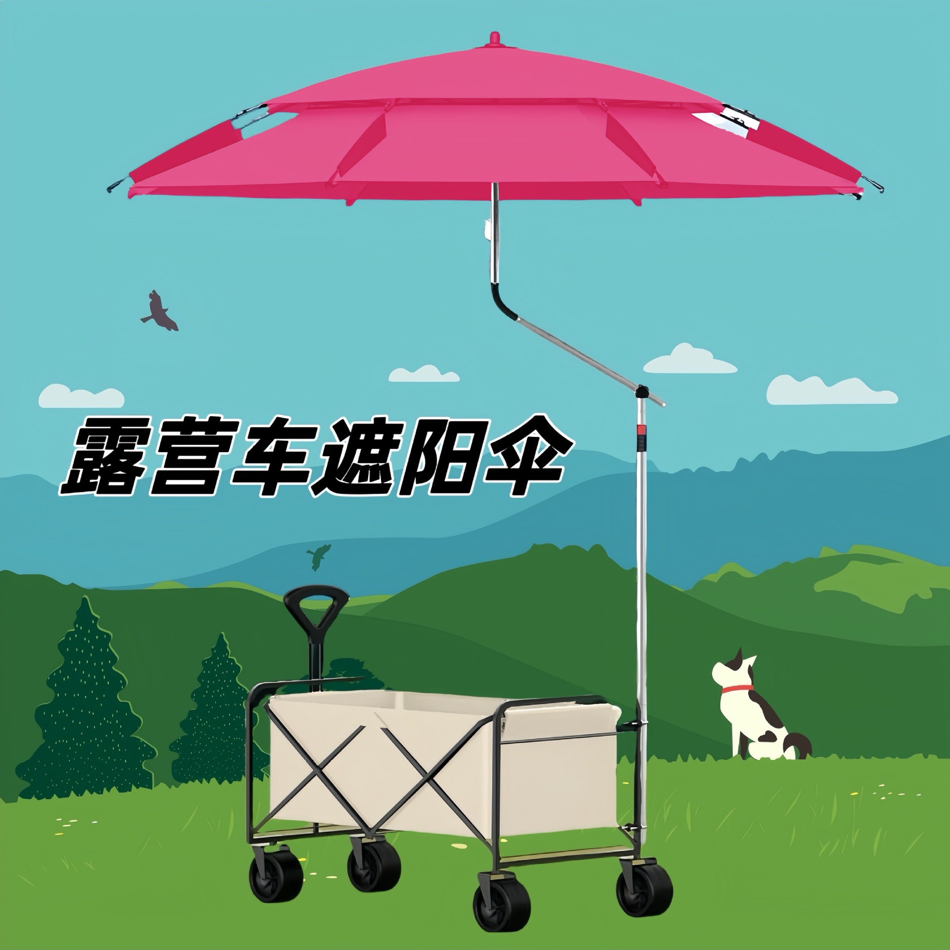 Stall Trolley Sunshade, Camper Umbrella, Awning, Fishing Special Sunshade, Outdoor Fishing Umbrella, Folding