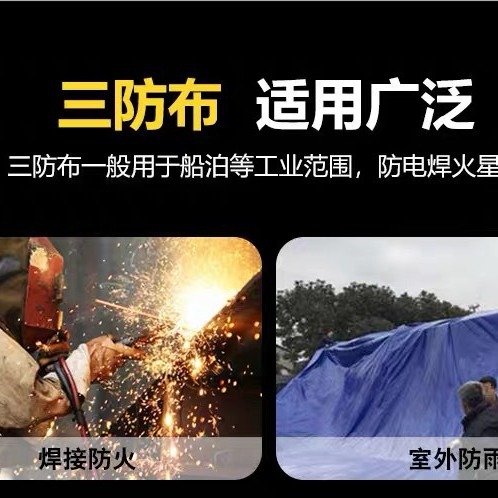 three-proof cloth thickened sunscreen waterproof fireproof cloth three-proof canvas oilcloth pvc waterproof rain cloth fireproof flame retardant tarpaulin
