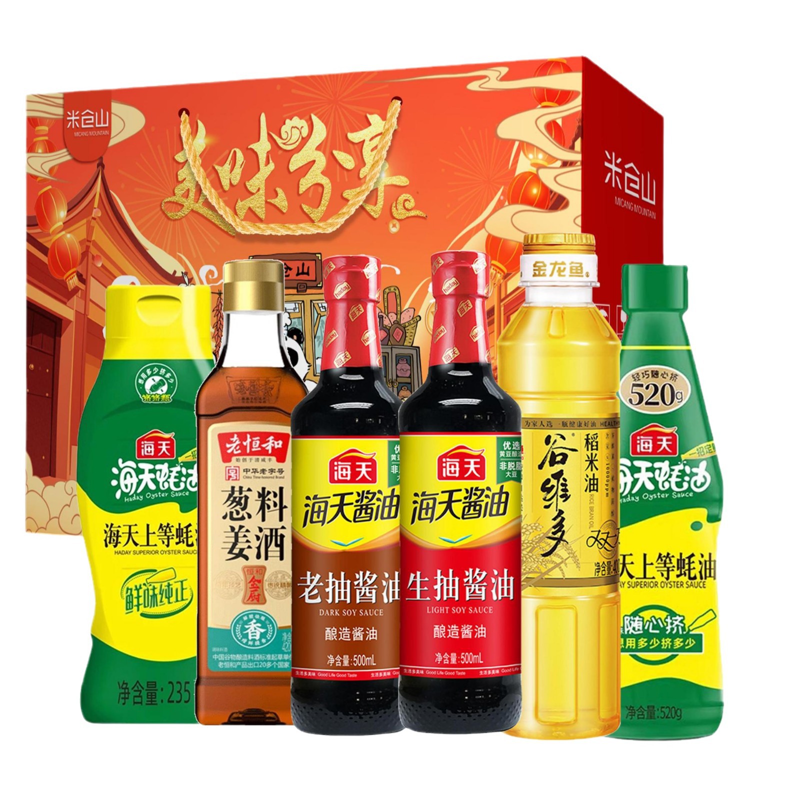 Haitian Seasoning Gift Box Soy Sauce Set New Year's Day Gift Set Spring Festival Gift Employee Welfare Gift Kitchen