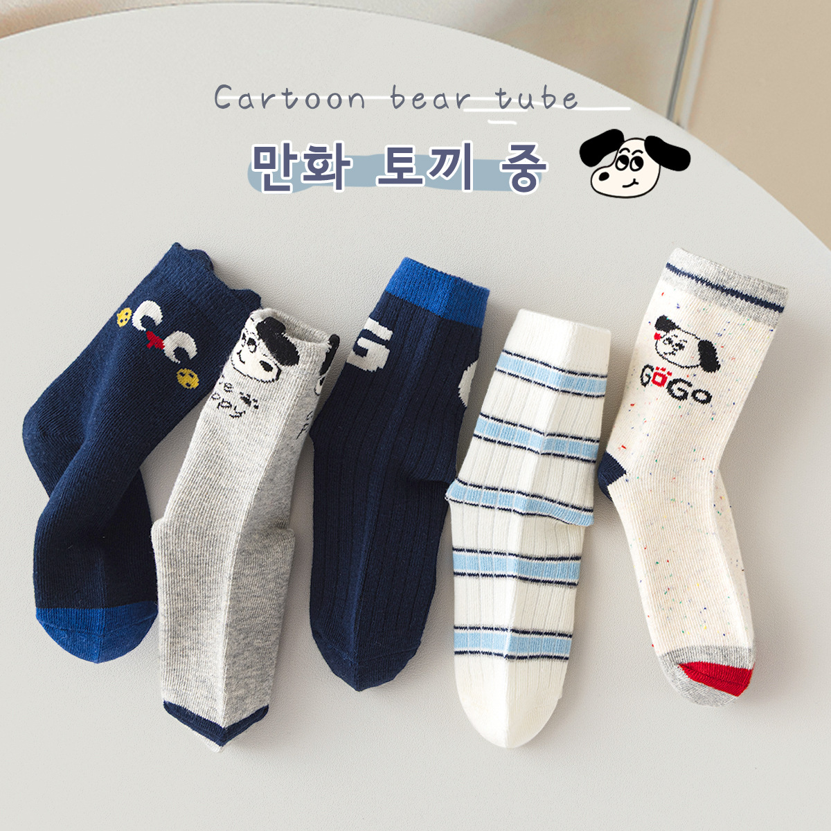 2025 Children's Socks Autumn Cartoon Mid-Tube Socks Korean Style Boys and Girls Socks Medium and Large Children's Class a Cotton Socks Wholesale