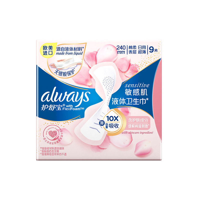 Shu Bao liquid sanitary napkin sensitive muscle series day and night with 240mm9/270mm8 genuine goods wholesale