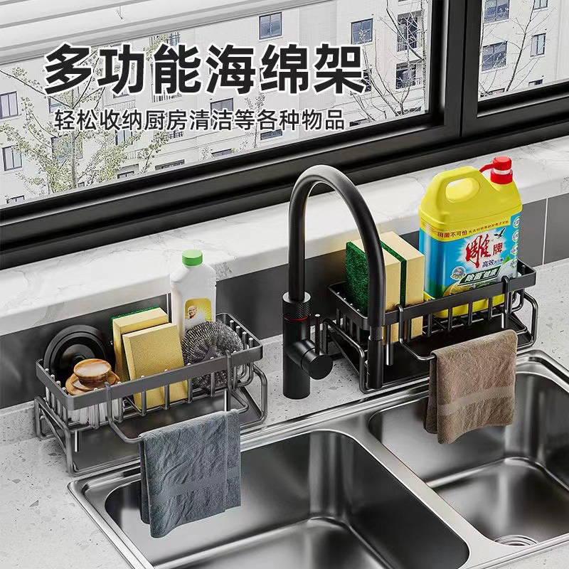 New Kitchen Rack Rag Rack Storage Drain Rack Faucet Sink Dishwashing Sponge Steel Ball Rack Wholesale