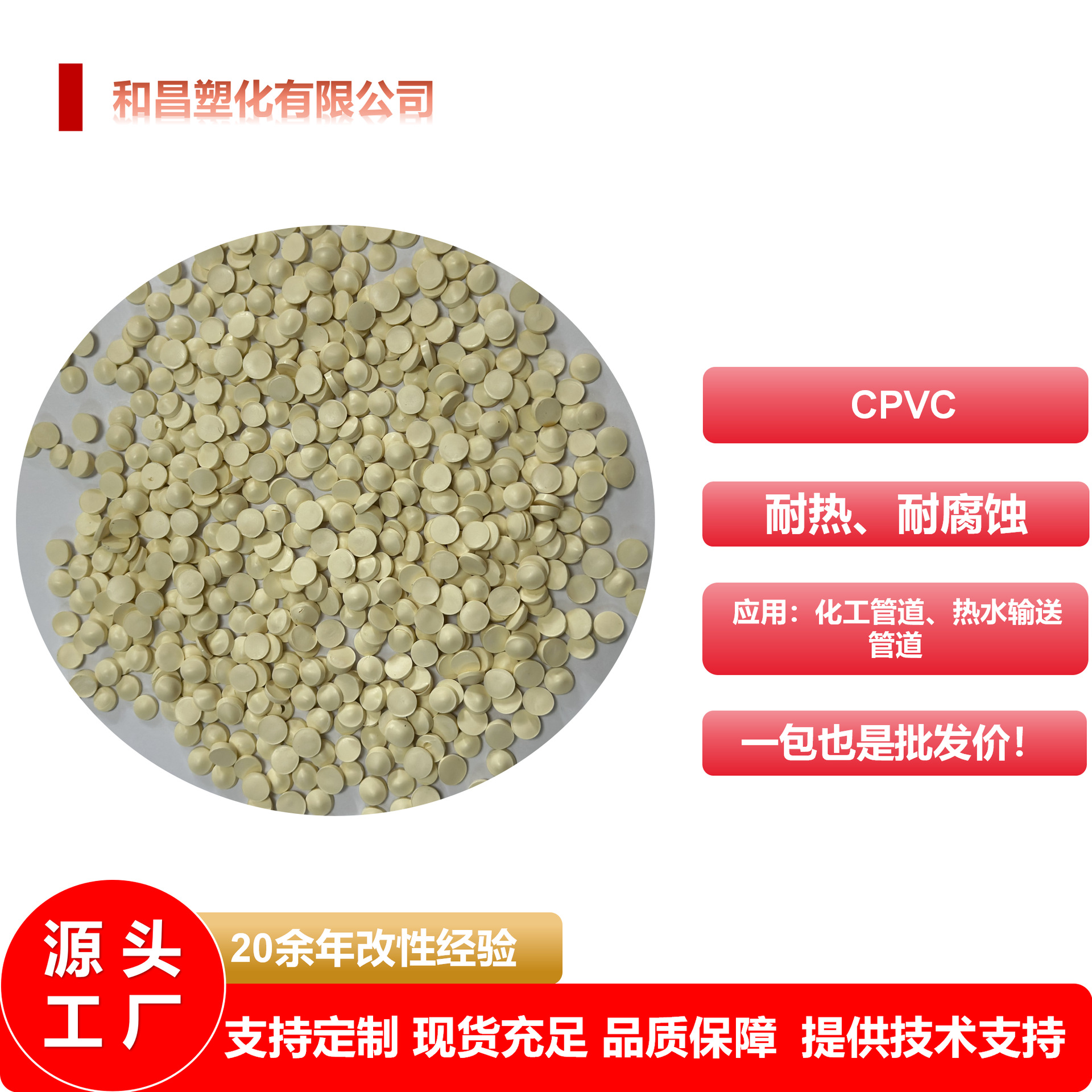 Cpvc для инжекционного формования светло-серые огнеупорные фитинги специальный материал, взрывозащищенный, коррозионно-стойкий, экологически чистый, перерабатываемый, в наличии