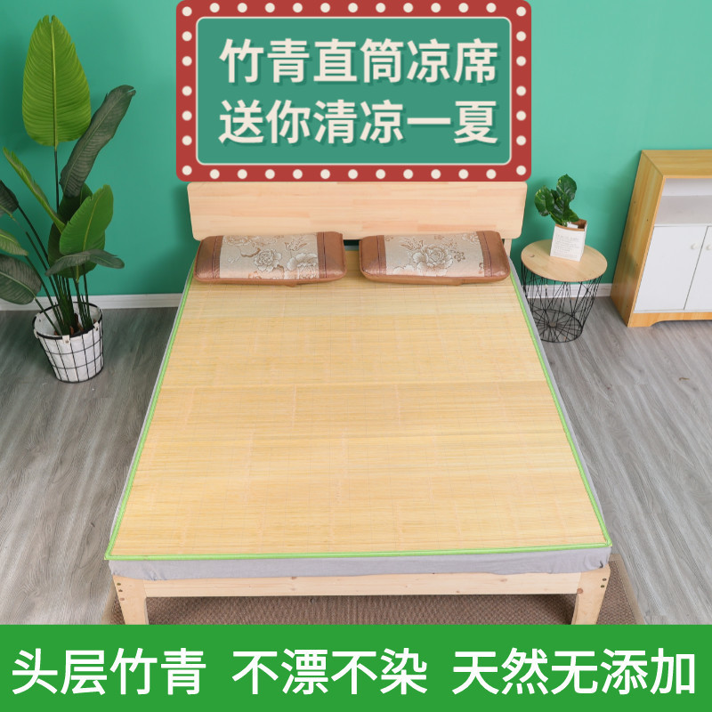 Bamboo Mat Straight 1.5m Mat Student 90 Dormitory Single Green Bamboo Mat 1.8m Old-Fashioned Straw Mat 40cm