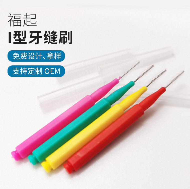 Прямые зубные щетки с выдвижной стальной проволокой для чистки промежутков между зубами, ортодонтическая интердентальная щетка