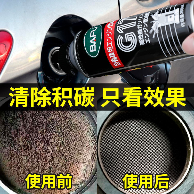 65ML upgraded fuel treasure gasoline additive car Bafu fuel saving treasure carbon deposit cleaning engine one piece