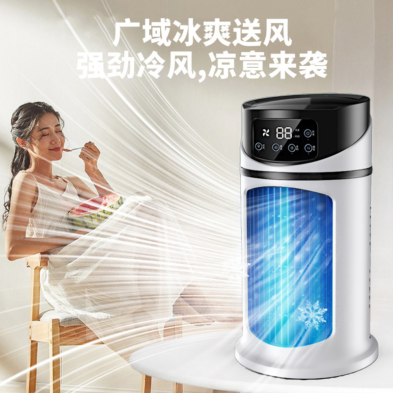 Refrigeration Air Conditioning Fan Mobile Air Cooler Electric Fan Dormitory Bed Mute Humidification Atomization Water Cooling