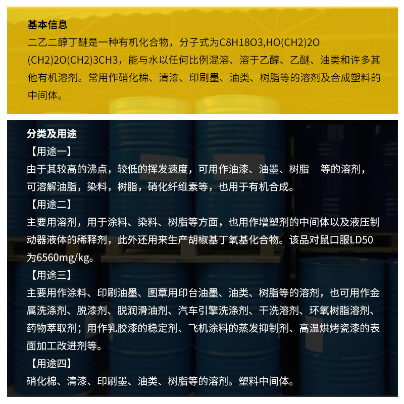 Dow Anti-White Db Diethylene Glycol Monoethyl Ether Content 99 Purity Industrial Grade Cleaner