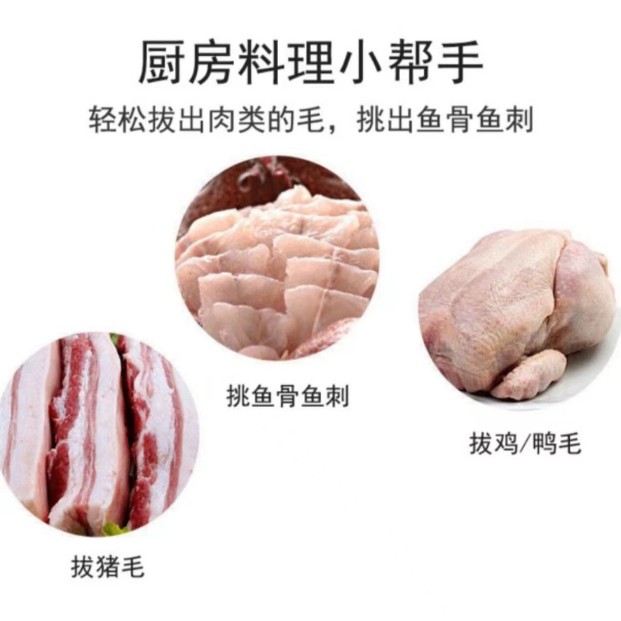 Multifunctional stainless steel pig hair clip household clip chicken duck goose feather poultry fish bone clip garlic peeling appliance wholesale