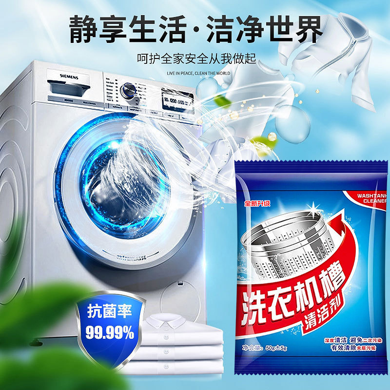 Washing Machine Tank Cleaner, Mildew Removal, Washing Machine Cleaner, Deodorization and Odor Removal, Douyin Washing Machine Tank Household Cleaning