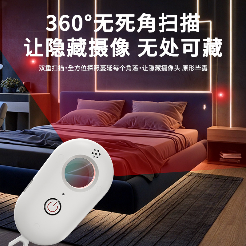 Camera Detector Hotel Infrared Anti-peep Detector Multifunctional Induction Vibration Imitation Intrusion Detector