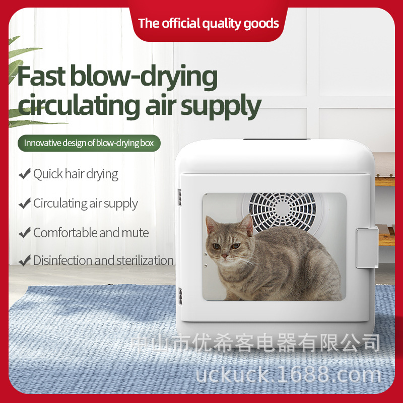 Сушильный ящик для домашних животных, интеллектуальная большая емкость, ультрафиолетовая дезинфекция