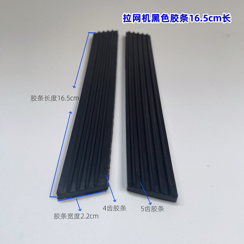 Adhesive strip net drawing machine clip black adhesive strip net drawing machine iron single chuck pressing strip net drawing machine accessories (10 pairs of postage)