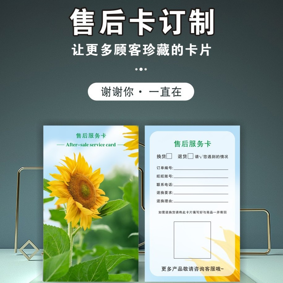 Printing After-Sales Card Production Takeout Card Scratch Card Thank You Letter Self-Adhesive Card Certificate Voucher Printing