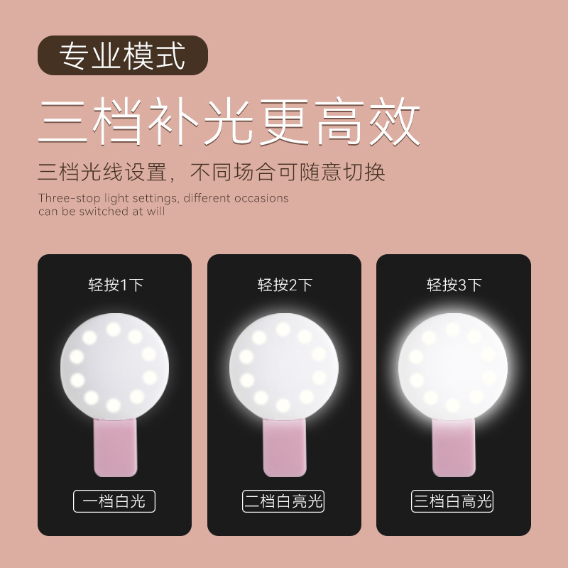 Small Q Rechargeable Mobile Phone Fill Light Sf02 Fill Light Small Q Flash Light Beauty Photography Light Selfie Light Live Broadcast Light