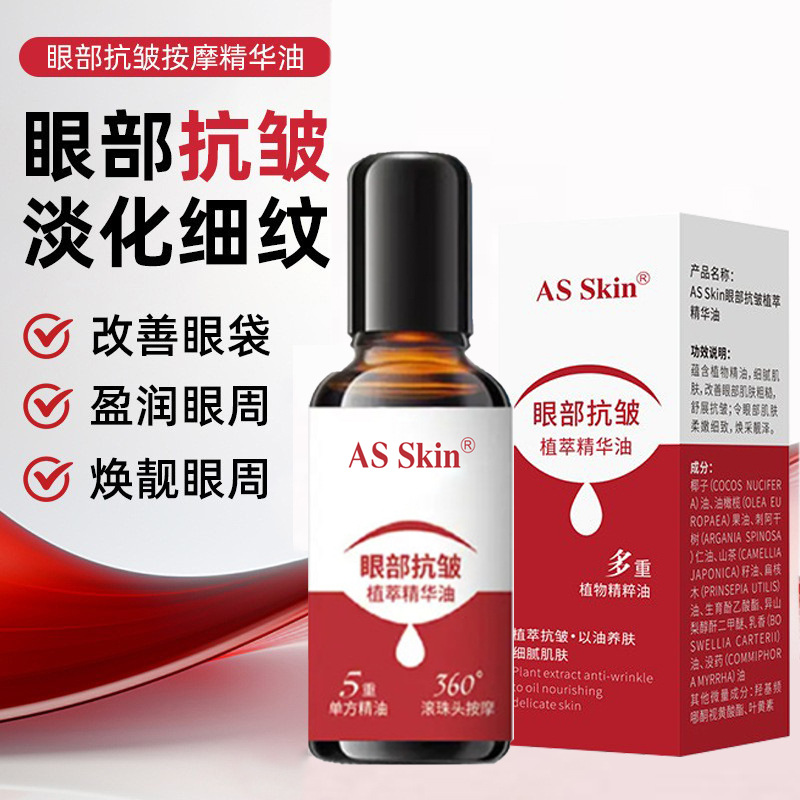 Лютеин Эфирное Масло Против Морщин Успокаивающее Сухие Глаза Уход За Глазами Темные Круги Осветление Линий Эссенция Масло