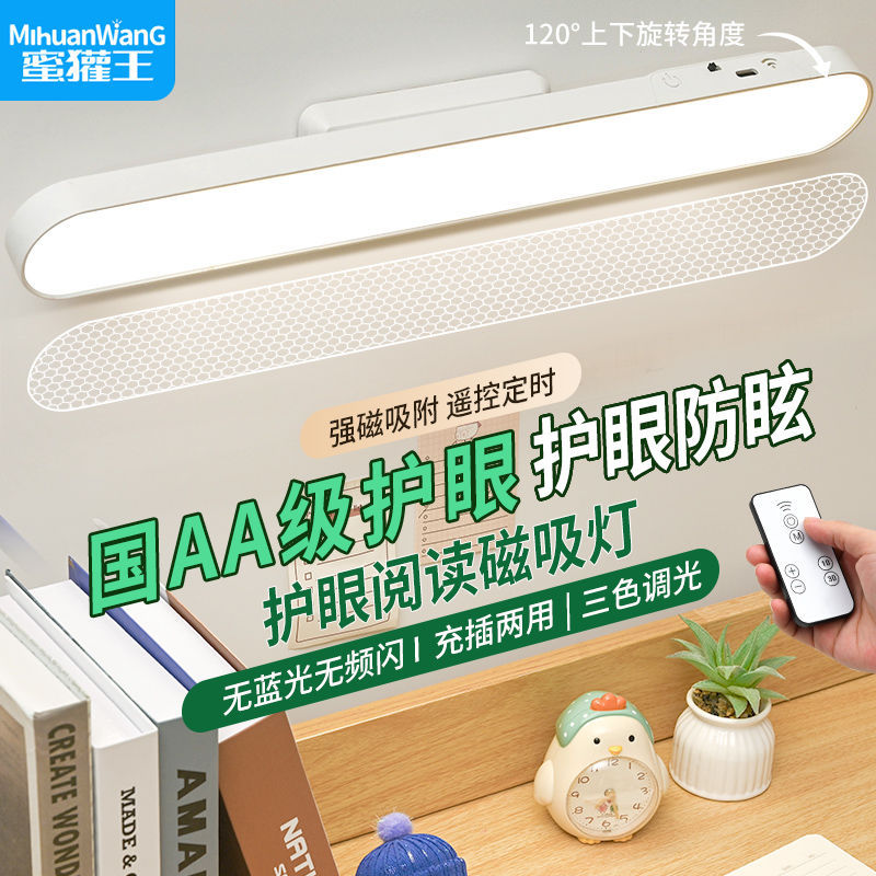 Светодиодная магнитная лампа для студентов, защита глаз, настольная лампа с дистанционным управлением, двойного назначения для общежития
