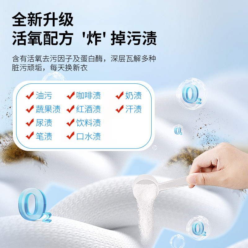 Explosive Salt Laundry Stain Removal Strong Yellowing and Whitening Colorful Bleach White Colorful Clothing General Household Colorful Bleaching Powder