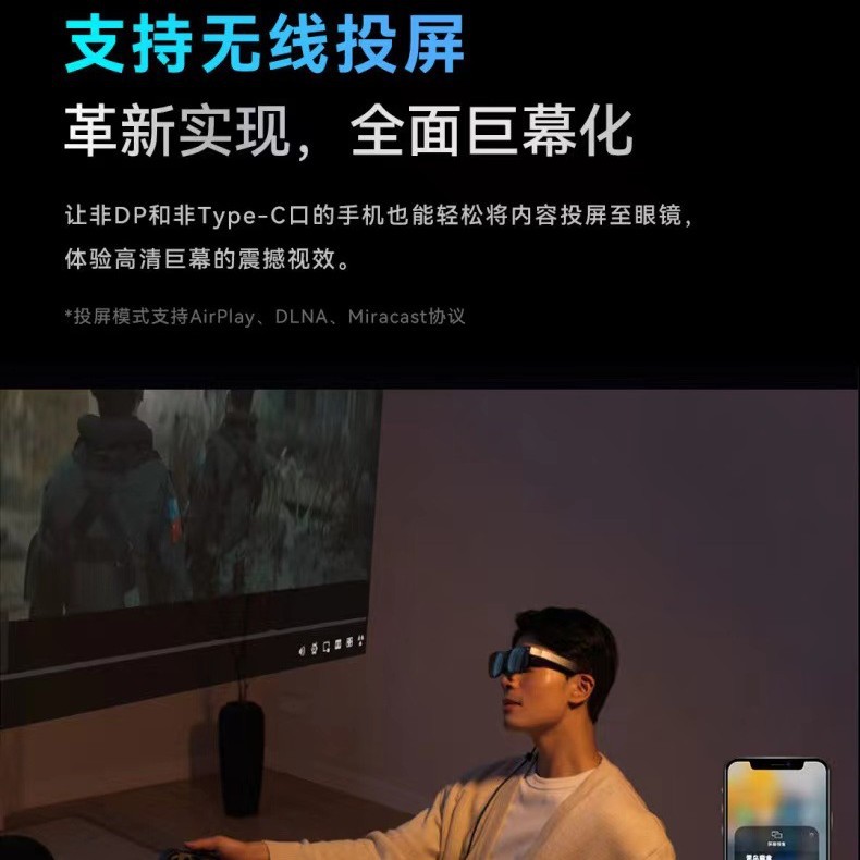 Thunderbird Magic Box Thunderbird Ar Glasses Smart Terminal Smart Content Ecology Plug-In and Play Mobile Phone and Computer Projection