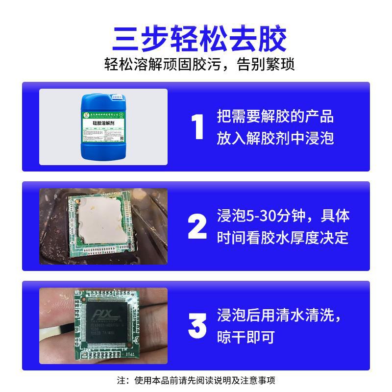 Silicone Dissolving Agent, Powerful Remover for Epoxy Resin Ab Glue, Silicone Sealant Remover, Glue Deglue Agent