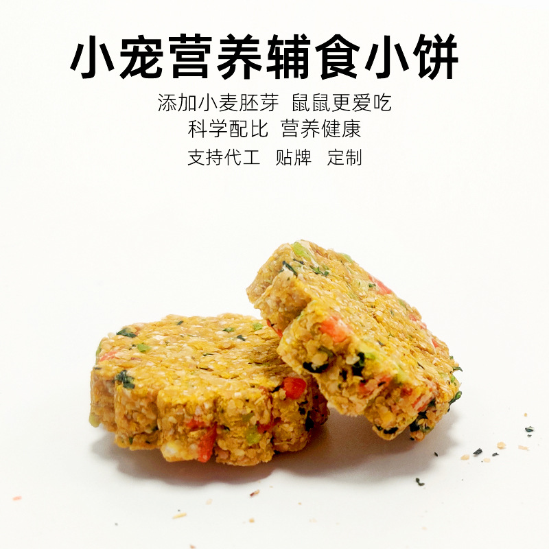 Закуски для хомяков, золотая медведица, мясной торт, куриная грудка, овощные печенья