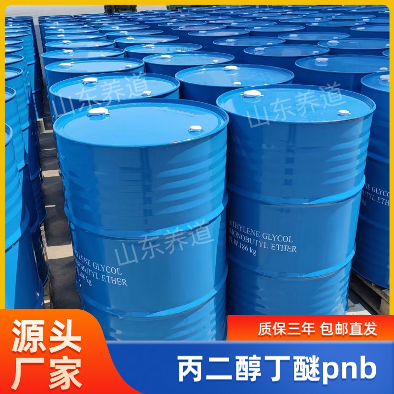 Manufacturer Propylene Glycol Butyl Ether Industrial Grade Water-Based Paint Coating Film-Forming Additive Pnb Propylene Glycol Butyl Ether
